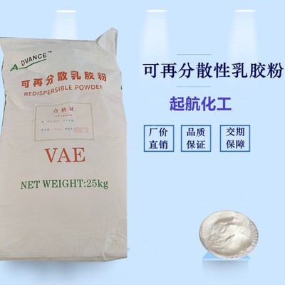 保溫砂漿添加劑 可再分散乳膠粉公司的純貨保障與卓越性能