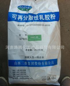 山西三維SWF-04/05可再分散性乳膠粉 特性、應用與優勢解析